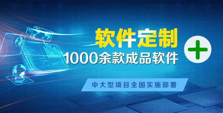 宜春软件开发
